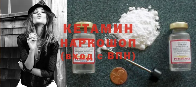 Кетамин ketamine  Никольск 